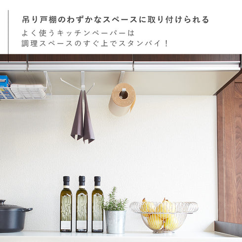 戸棚下キッチンペーパーホルダー タワー.|s2